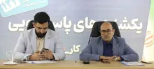 یکشنبه‌های پاسخگویی؛ تشریح برنامه‌های تحول‌آفرین شرکت سرمایه‌گذاری و توسعه کیش در ارتباط مستقیم با مردم