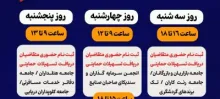 برگزاری میز خدمت وزارت اقتصاد با هدف حمایت از کسب و کارها در کیش