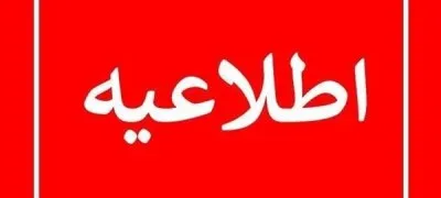 اصلاحیه خبر منتشرشده درباره تأسیسات آب و برق کیش