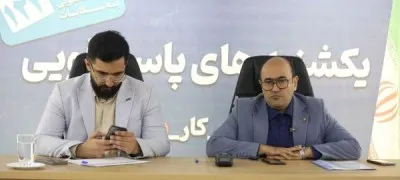 یکشنبه‌های پاسخگویی؛ تشریح برنامه‌های تحول‌آفرین شرکت سرمایه‌گذاری و توسعه کیش در ارتباط مستقیم با مردم