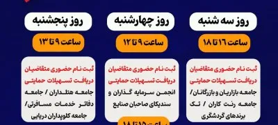 برگزاری میز خدمت وزارت اقتصاد با هدف حمایت از کسب و کارها در کیش